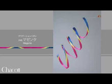 Load and play video in Gallery viewer, Gymnastic ribbon 6m Chacott color Magenta 248