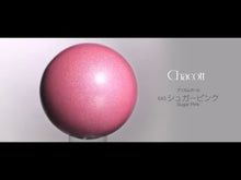 Load and play video in Gallery viewer, Ball Chacott Prism 18,5cm col. Sugar Pink
