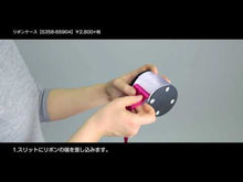 Load and play video in Gallery viewer, Ribbon winder Chacott for rhythmic gymnastics
